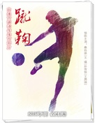 Cu ju - Chinese Movie Poster (xs thumbnail)