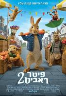 Peter Rabbit 2: The Runaway - Israeli Movie Poster (xs thumbnail)