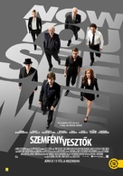 Now You See Me - Hungarian Movie Poster (xs thumbnail)