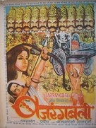Bajrangbali - Indian Movie Poster (xs thumbnail)