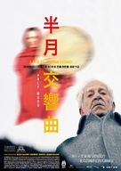 Niwemang - Taiwanese Movie Poster (xs thumbnail)