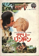 Barry Lyndon - Japanese poster (xs thumbnail)
