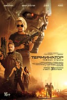 Terminator: Dark Fate - Kazakh Movie Poster (xs thumbnail)