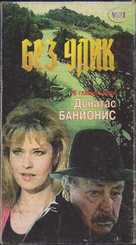 Bez ulik - Russian Movie Cover (xs thumbnail)