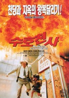 Anges gardiens, Les - South Korean Movie Poster (xs thumbnail)