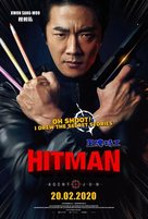 Hitman: Agent Jun - Singaporean Movie Poster (xs thumbnail)