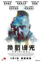 Criminal - Hong Kong Movie Poster (xs thumbnail)