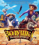 Cendrillon - Russian Blu-Ray movie cover (xs thumbnail)