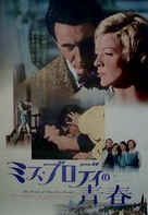 The Prime of Miss Jean Brodie - Japanese Movie Poster (xs thumbnail)