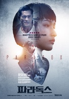 Sha po lang: taam long - South Korean Movie Poster (xs thumbnail)