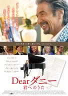 Danny Collins - Japanese Movie Poster (xs thumbnail)
