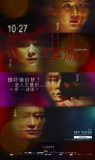 Meng you 3D - Chinese Movie Poster (xs thumbnail)