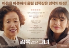 A Little Princess - South Korean Movie Poster (xs thumbnail)