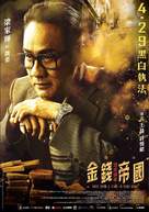 Chui foo chun lung - Hong Kong Movie Poster (xs thumbnail)