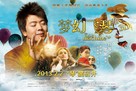 The Flying Machine - Chinese Movie Poster (xs thumbnail)