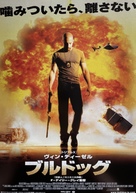 A Man Apart - Japanese Movie Poster (xs thumbnail)