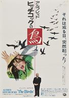 The Birds - Japanese Movie Poster (xs thumbnail)