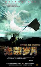Indigenes - Chinese Movie Poster (xs thumbnail)