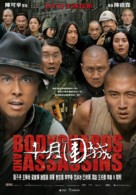 Sap yueh wai sing - Hong Kong Movie Poster (xs thumbnail)