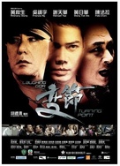 Laughing gor chi bin chit - Singaporean Movie Poster (xs thumbnail)