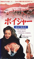 Homo Faber - Japanese VHS movie cover (xs thumbnail)