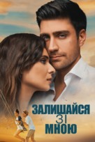 Yanimda Kal - Ukrainian Movie Cover (xs thumbnail)