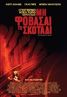 Don&#039;t Be Afraid of the Dark - Greek Movie Poster (xs thumbnail)