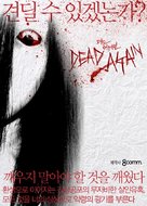 Dedeu eogein - South Korean Movie Poster (xs thumbnail)