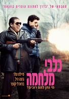 War Dogs - Israeli Movie Poster (xs thumbnail)