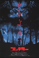 Predator - poster (xs thumbnail)