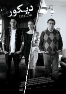 Decor - Egyptian Movie Poster (xs thumbnail)