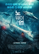 No Way Up - South Korean Movie Poster (xs thumbnail)