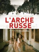 Russkiy kovcheg - French Movie Poster (xs thumbnail)
