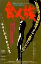 Cannibal Holocaust - Japanese VHS movie cover (xs thumbnail)