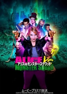 Sinister Squad - Japanese Movie Poster (xs thumbnail)