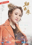 &quot;The Way We Were&quot; - Chinese Movie Poster (xs thumbnail)