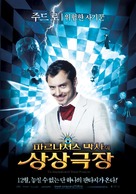 The Imaginarium of Doctor Parnassus - South Korean Movie Poster (xs thumbnail)