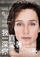 Il y a longtemps que je t&#039;aime - Taiwanese Movie Poster (xs thumbnail)
