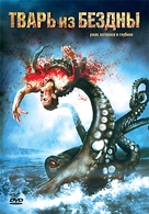 Eye of the Beast - Russian DVD movie cover (xs thumbnail)