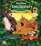 The Jungle Book Poster