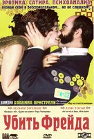 Inconscientes - Russian DVD movie cover (xs thumbnail)