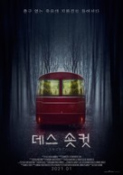 Shortcut - South Korean Movie Poster (xs thumbnail)