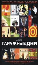 Garage Days - Russian poster (xs thumbnail)