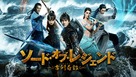 Legend of the Ancient Sword - Japanese Video on demand movie cover (xs thumbnail)