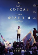 Un peuple et son roi - Ukrainian Movie Poster (xs thumbnail)