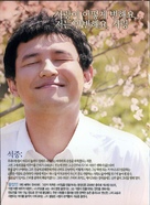 You Are My Sunshine - South Korean poster (xs thumbnail)