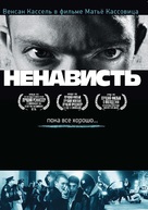 La haine - Russian DVD movie cover (xs thumbnail)