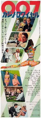 Casino Royale - Japanese Movie Poster (xs thumbnail)