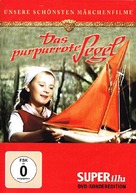 Alye parusa - German DVD movie cover (xs thumbnail)