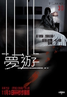 Meng you 3D - Hong Kong Movie Poster (xs thumbnail)
